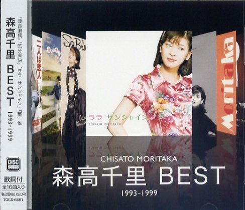Mua 森高千里 Best1993 1999 Tren Amazon Nhật Chinh Hang Fado