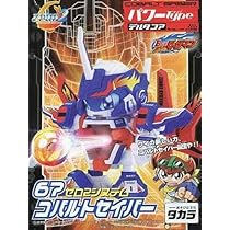 限定 バトルビーダマンゼロ 2 コバルトセイバー 炎呪バージョン プラモデル Amazon.co.jp: 未組 バトルビーダマンゼロ 2 コバルトセイバー