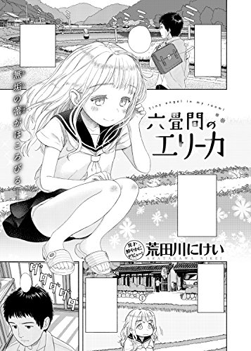 COMIC快楽天 XTC(エクスタシー) Vol.7 2016年 9月号