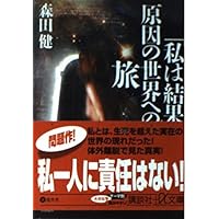 不思議研究所　風水で運命逆転　森田健講演会DVD【匿名配送】 不思議研究所 風水で運命逆転 森田健講演会DVD【匿名配送