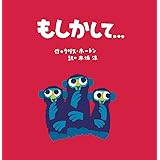 もしかして…