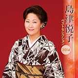 ���Éx�q �x�X�g�Z���N�V����2014