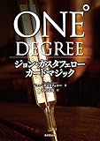 ONE DEGREE　ジョン・ガスタフェロー　カードマジック