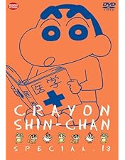 Amazon.co.jp: クレヨンしんちゃんスペシャル 12 [DVD] : 矢島晶子