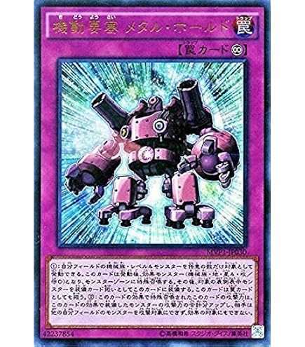 PSA10 星守の騎士 プトレマイオス １枚 レリーフ SPMC 遊戯王CROS PSA10 星守の騎士 プトレマイオス 1枚 レリーフ SPMC 遊戯王CROS