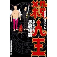 Xファイル完全調査BOOK 人体実験　殺人王、美食編　怖い間取り　大島てる Xファイル完全調査BOOK 人体実験 殺人王、美食編 怖い間取り