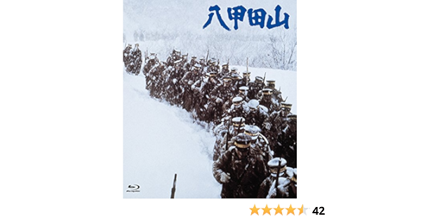Amazon 八甲田山 Hdリマスター Blu Ray 映画