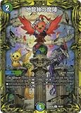 デュエルマスターズ/新20弾/DMRP-20/7B/U/地龍神の魔陣【20thSPレア】
