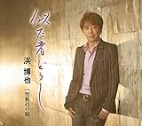 �����҂ǂ���