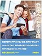 外国人にモテる店: なぜあの小さな店は外国人でにぎわっているのか？