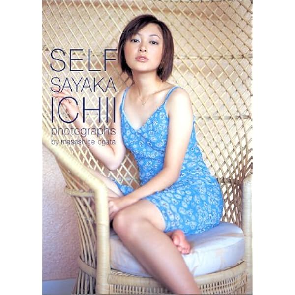 市井紗耶香 LOVE BASIC | 市井 紗耶香 |本 | 通販 | Amazon