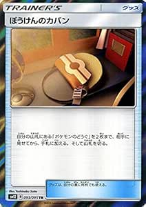 Amazon Co Jp ポケモンカードゲーム Sm12 オルタージェネシス ぼうけんのカバン Tr ポケカ 拡張パック グッズ グッズカード 本