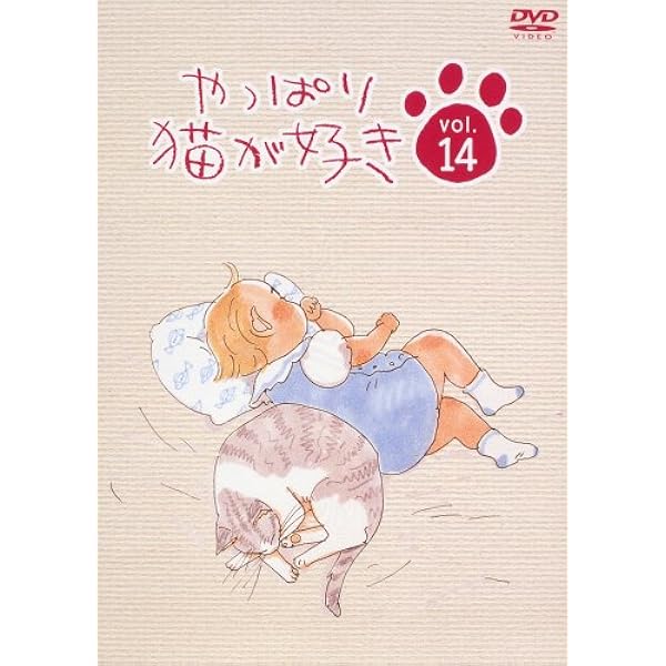 Amazon.co.jp: やっぱり猫が好き(7) [DVD] : もたいまさこ, 室井滋