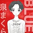 BLUE / いかれたBaby 7インチ　 [Analog]　生産限定盤