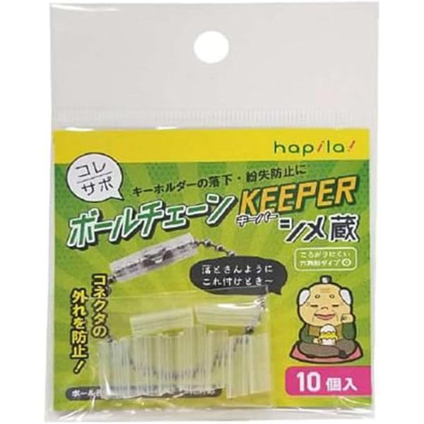 Amazon.co.jp: コアデ キーホルダー ボールチェーンカバー