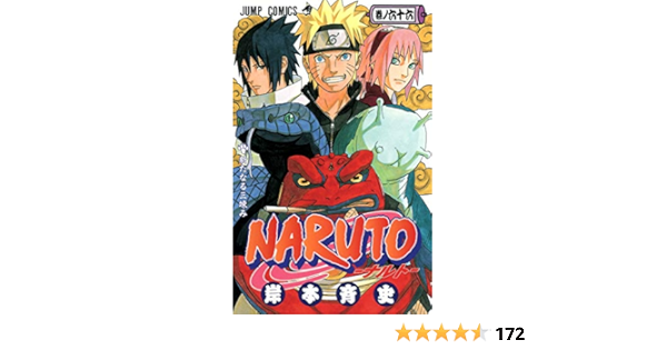 Naruto１ 71巻 Seventeenst Com