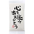 粗品 御礼 新潟県産コシヒカリ 300g(2合)×3袋【心を米てありがとう】プチギフト、イベント景品など