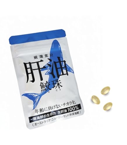 Amazon | えがおの肝油 鮫珠（さめだま） 【1袋】（1袋/62粒入り 約1