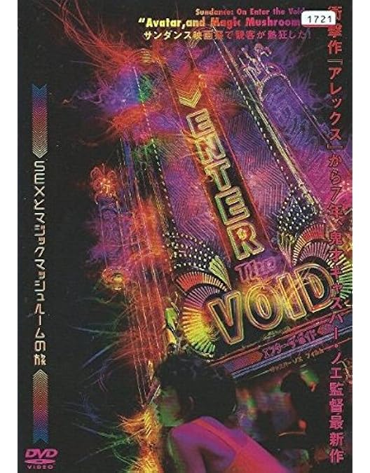 Amazon.co.jp: エンター・ザ・ボイド ディレクターズカット完全