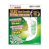 高橋本社 木工 スライドマルノコ用 チップソー 黒鰐 仕上げ 165×64P 制震・静音タイプ ホワイトフッ素コーティング クロワニ TH-165-64S