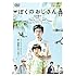 ぼくのおじさん(DVD)