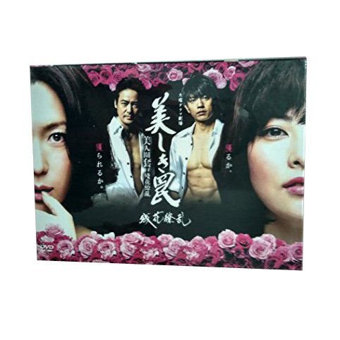 美しき罠 残花繚乱 感想 評価 レビュー ドラマ