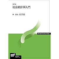 Amazon.co.jp: 社会統計学ベイシック : 片瀬 一男, 阿部 晃士, 高橋 征