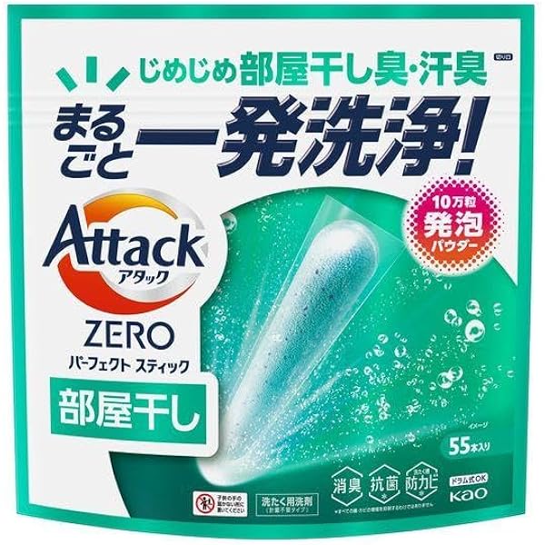 アタックZERO パーフェクトスティック サンシャインアクアの香り 51本 Amazon | 花王 アタックZERO パーフェクトスティック 部屋干し