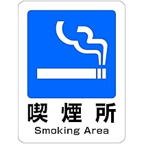 Amazon | ミヅシマ工業 灰皿 吸殻スタンド(現場用)セット 間口