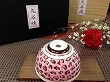 カーネーションと　九谷焼ご飯茶碗　ヒョウ柄(ピンク)