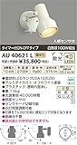 コイズミ 人感センサ付 アウトドアLEDスポットライト AU40621L