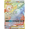 Amazon Co Jp ポケモンカードゲーム Pk Sm10b 063 モクロー アローラナッシーgx Hr ホビー 通販
