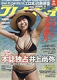 週刊  プレイボ-イ 2019年 7/22 号 [雑誌]