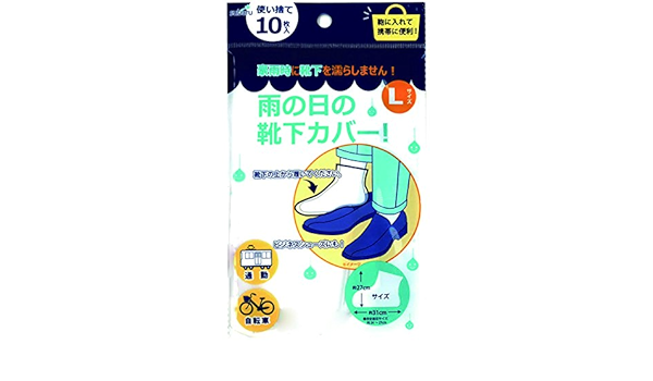 Amazon 使い捨て雨の日の靴下カバーl 10枚入 １２パック入 227 58 スバル Subaru 傘 レインウェア 通販