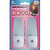 コンセントライト ２コパック安心の光センサ－付き MCSL-TW