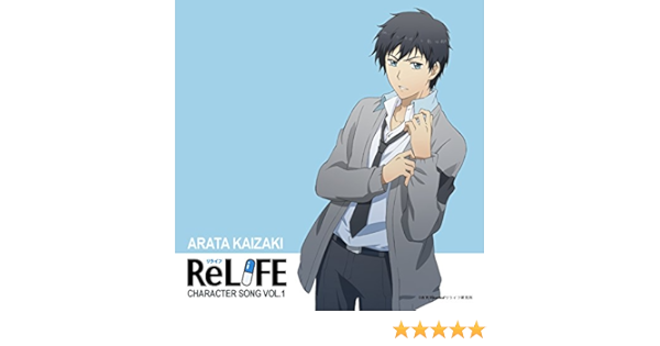 Amazon Relife キャラクタ ソングvol 1 海崎新太 Cv 小野賢章 アニメ ミュージック