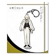 活撃 刀剣乱舞 髭切 キーホルダー 〈全身〉 12