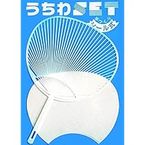 専用うちわセット Amazon.co.jp: 【5セット】シール式手作りうちわセットG(定番