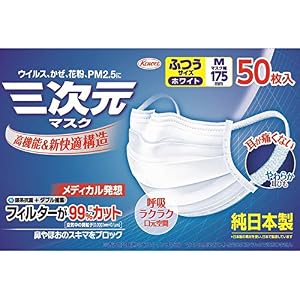 興和(コーワ) 三次元マスク ふつう Mサイズ ホワイト 50枚入