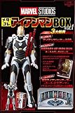 メタコレ アイアンマンBOX Vol.1 ([バラエティ])