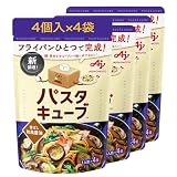 Ajinomoto 味の素 パスタキューブ 香ばし和風醤油 4個入袋×4 パスタソース フライパン ワンパンパスタ スパゲッティ