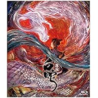 Amazon.co.jp: 【通常版】白蛇:縁起 [Blu-ray] : Snow Man: DVD