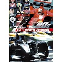 中古美品 F1世界選手権 80・90年代DVD &amp;Blu-ray 51WPOb8N3fL._AC_UL210_SR210,