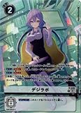 【BOX購入特典パック】デジモンカードゲームP-225デジラボ(プロモ)ブースター TIME STRANGER【BT-24】