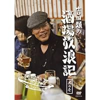吉田類の酒場放浪記　其の壱～六　1～6巻　DVD Amazon.co.jp: 吉田類の酒場放浪記 其の壱 [DVD] : 吉田類: DVD