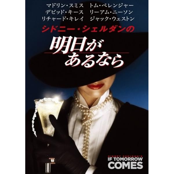 Amazon.co.jp: 真夜中は別の顔 [DVD] : マリー=フランス・ピジェ  