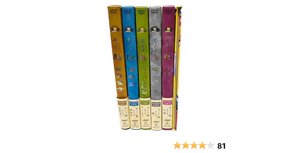 Amazon Co Jp モノノ怪 全5巻セット マーケットプレイス Dvdセット Dvd ブルーレイ