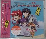 �d�]����u�M�B�f�Y�E�G���W�F���O�` �i��!�X�[�p�[�G���W�F���X!���m��