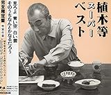 スーパー・ベスト