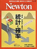 Newton(ニュートン) 2019年 04 月号 [雑誌]